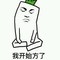 幸?！洙宍么么噠.的頭像