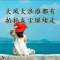 ；的頭像