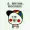 習(xí)慣了孤獨(dú)的頭像