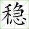 為你喝彩。的頭像