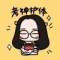 小蘿卜的頭像