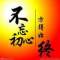 李明雷的頭像