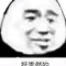 號(hào)已封的頭像