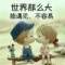 幸?？孔约旱念^像