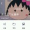 可愛杏的頭像