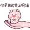 沫、凄然的頭像