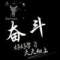 發(fā)哥的頭像