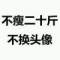 我會挽著你的衣袖的頭像