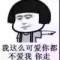 曾經(jīng)，也只是曾經(jīng)的頭像