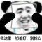 醫者不自醫的頭像