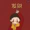 風(fēng)云再起的頭像