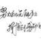 (臨界點，＋∞)的頭像