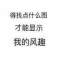 這網(wǎng)名碰不得的頭像